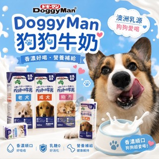 DoggyMan 幼犬、成犬與老犬用寵物牛奶商品圖