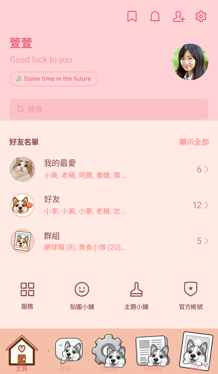 大鼻子亮亮套用在 LINE 好友名單的實際畫面