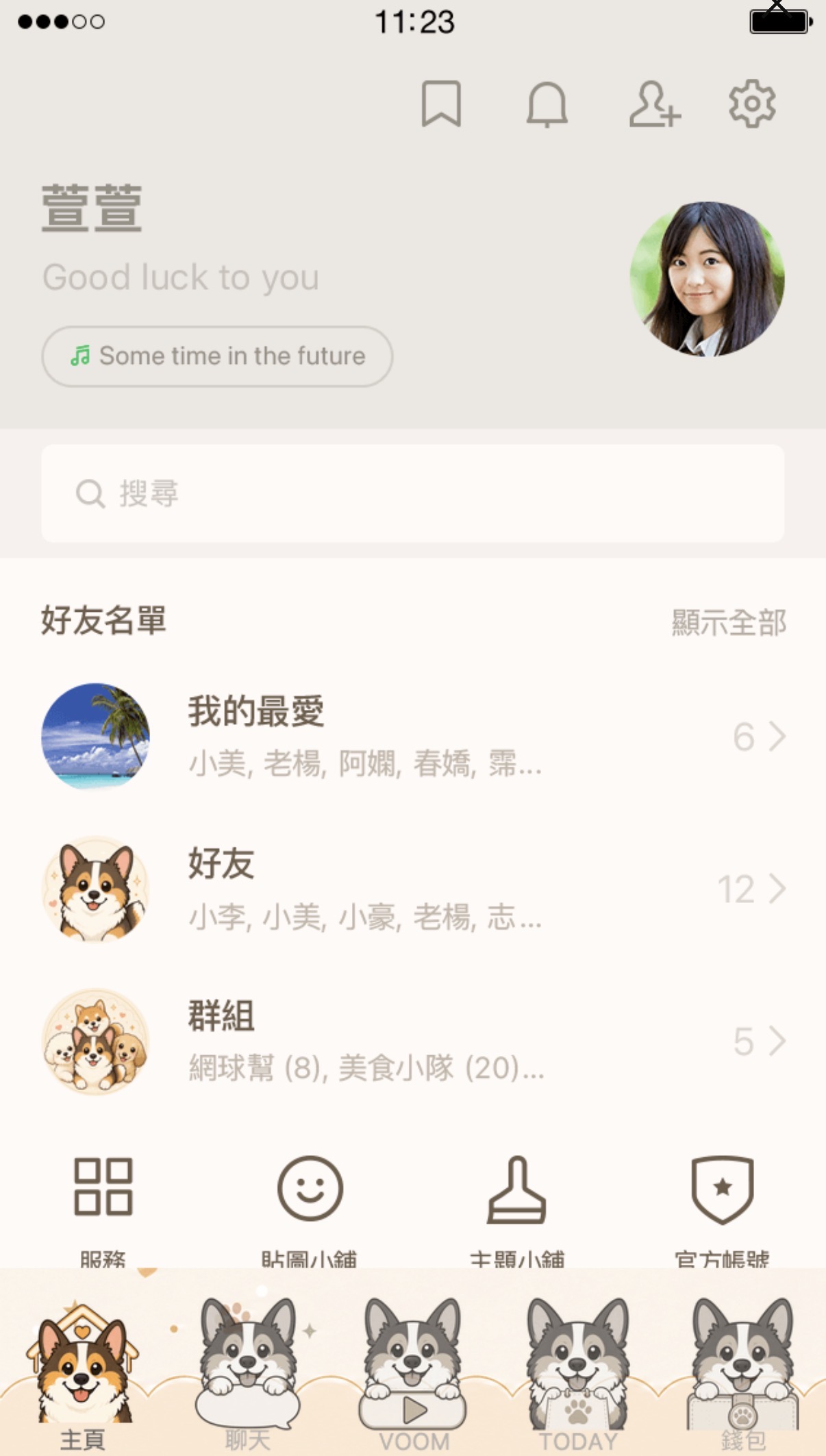 亮亮的暖暖小宇宙套用在 LINE 好友名單的實際畫面